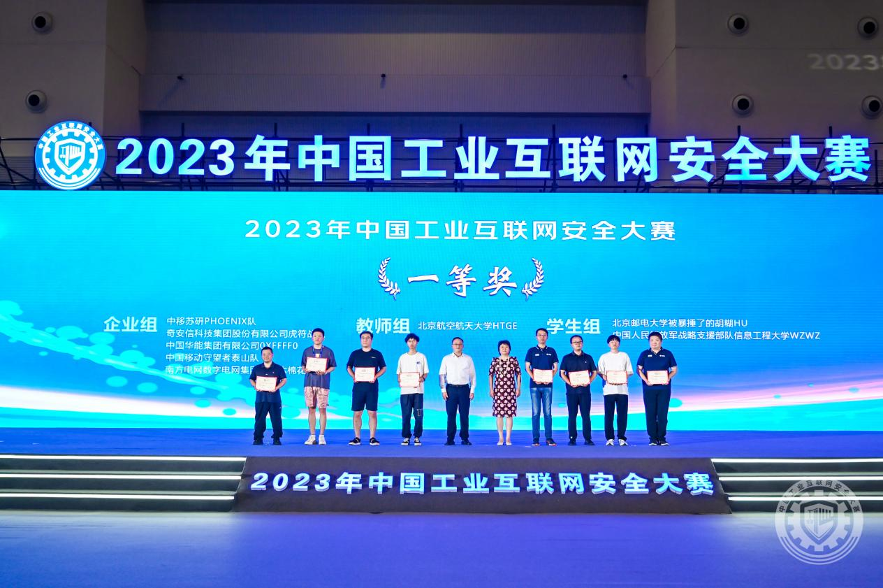 黄色视频啊好大2023年中国工业互联网安全干逼免费看片网站